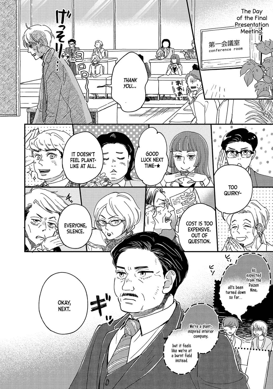 Page 16 Chapter 4 Itaranu Bokura ni Cake wo Soete