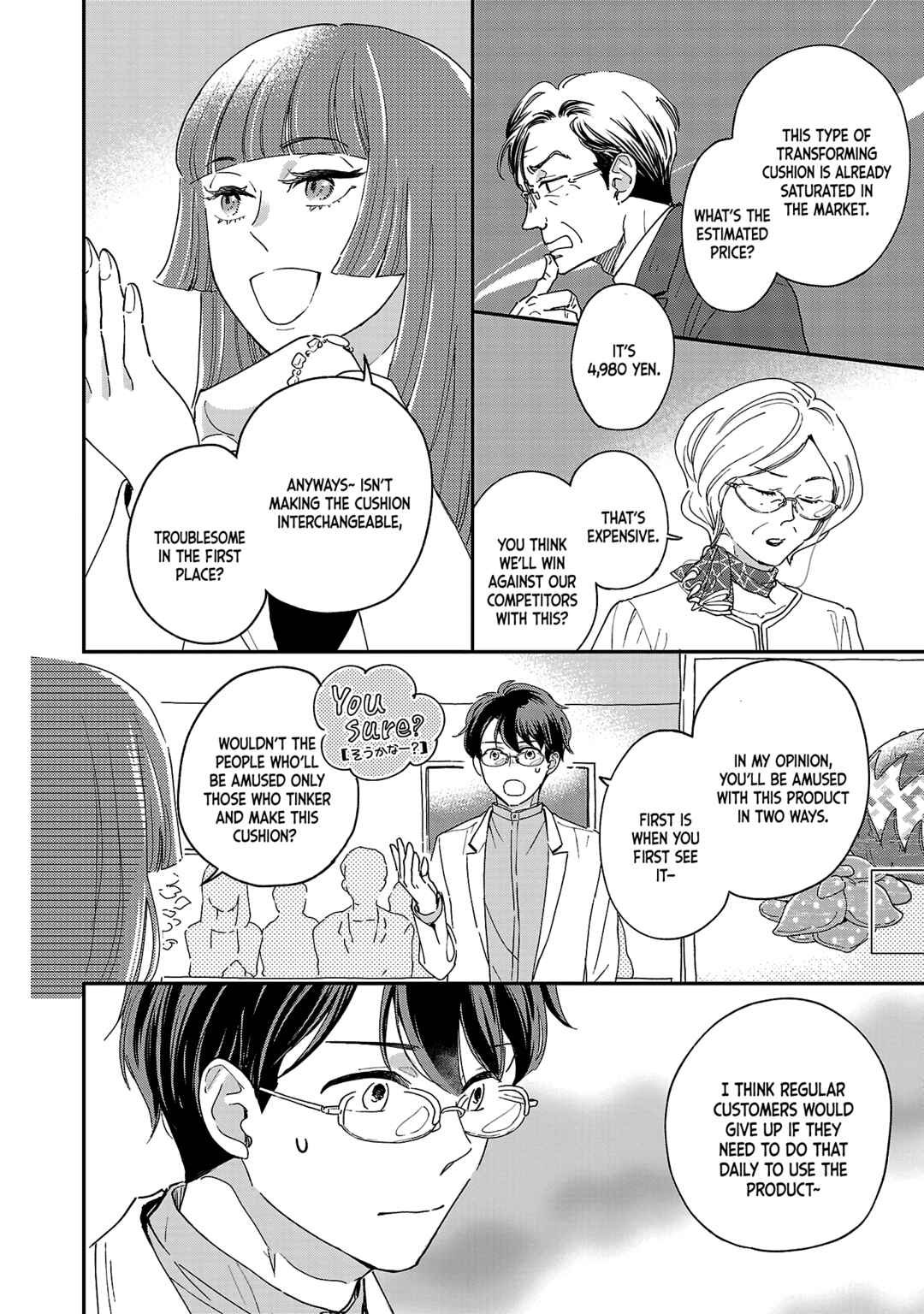 Page 18 Chapter 4 Itaranu Bokura ni Cake wo Soete