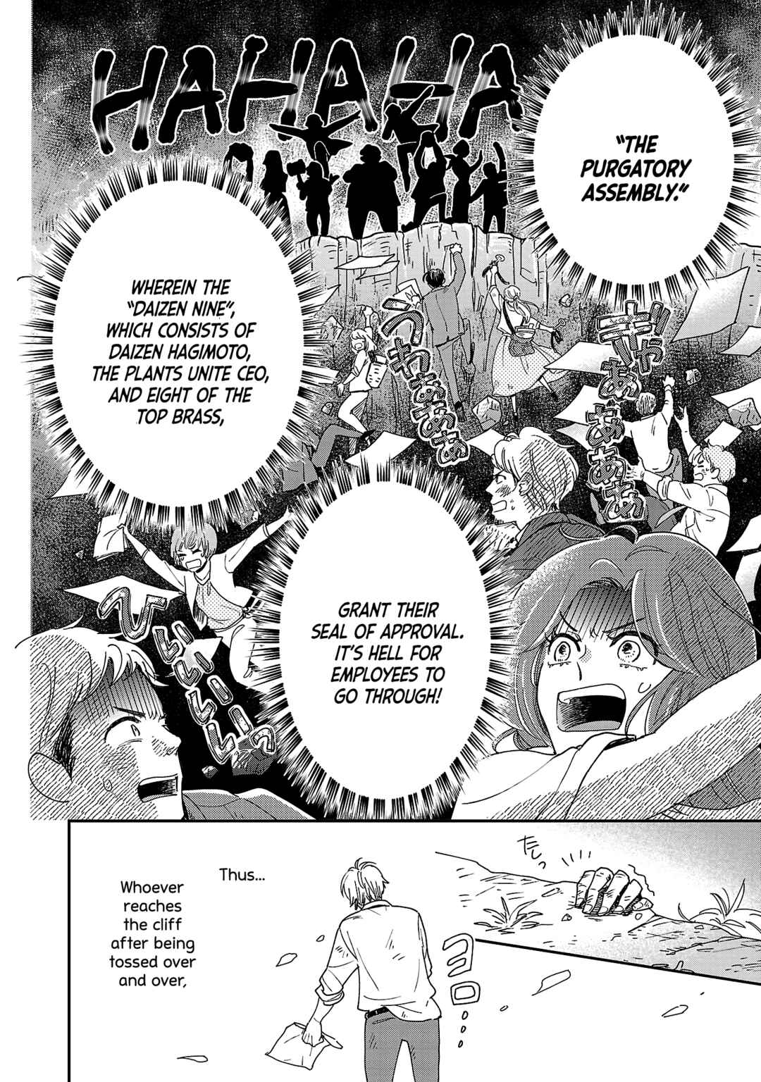 Page 4 Chapter 4 Itaranu Bokura ni Cake wo Soete