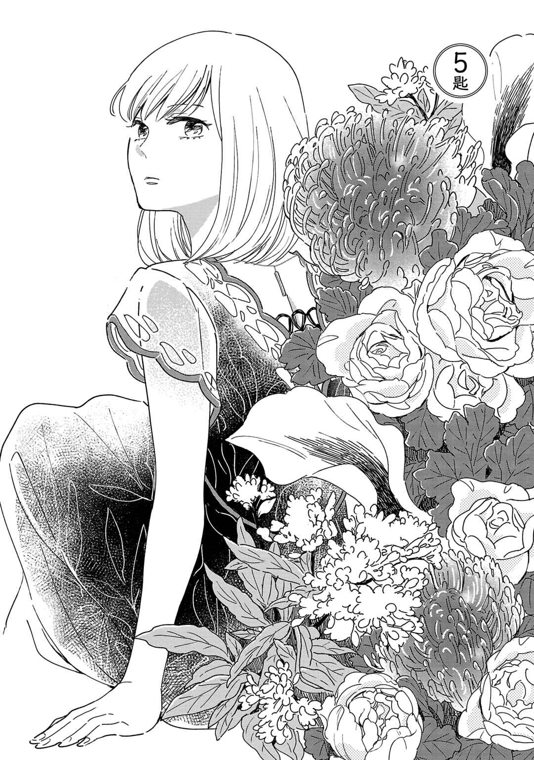 Page 2 Chapter 5 Itaranu Bokura ni Cake wo Soete