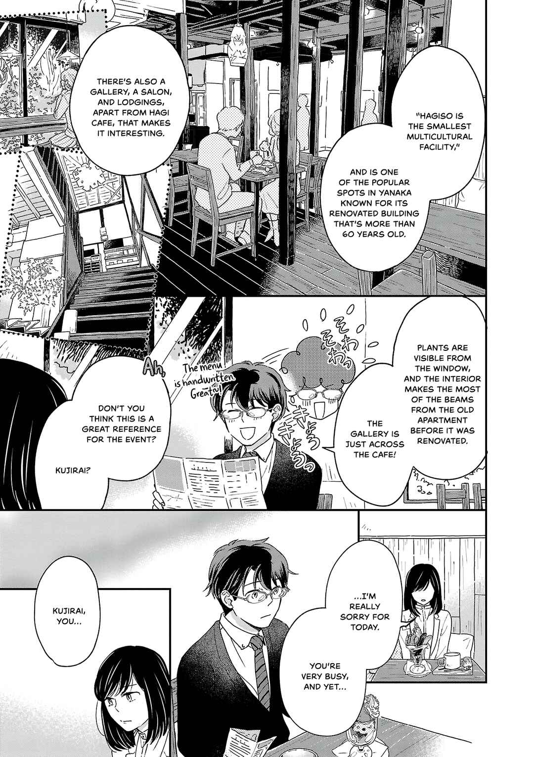 Page 17 Chapter 8 Itaranu Bokura ni Cake wo Soete