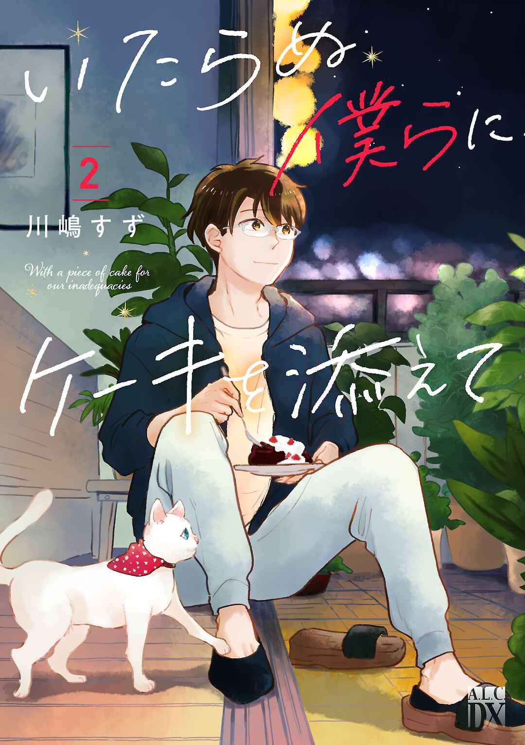 Page 1 Chapter 6 Itaranu Bokura ni Cake wo Soete
