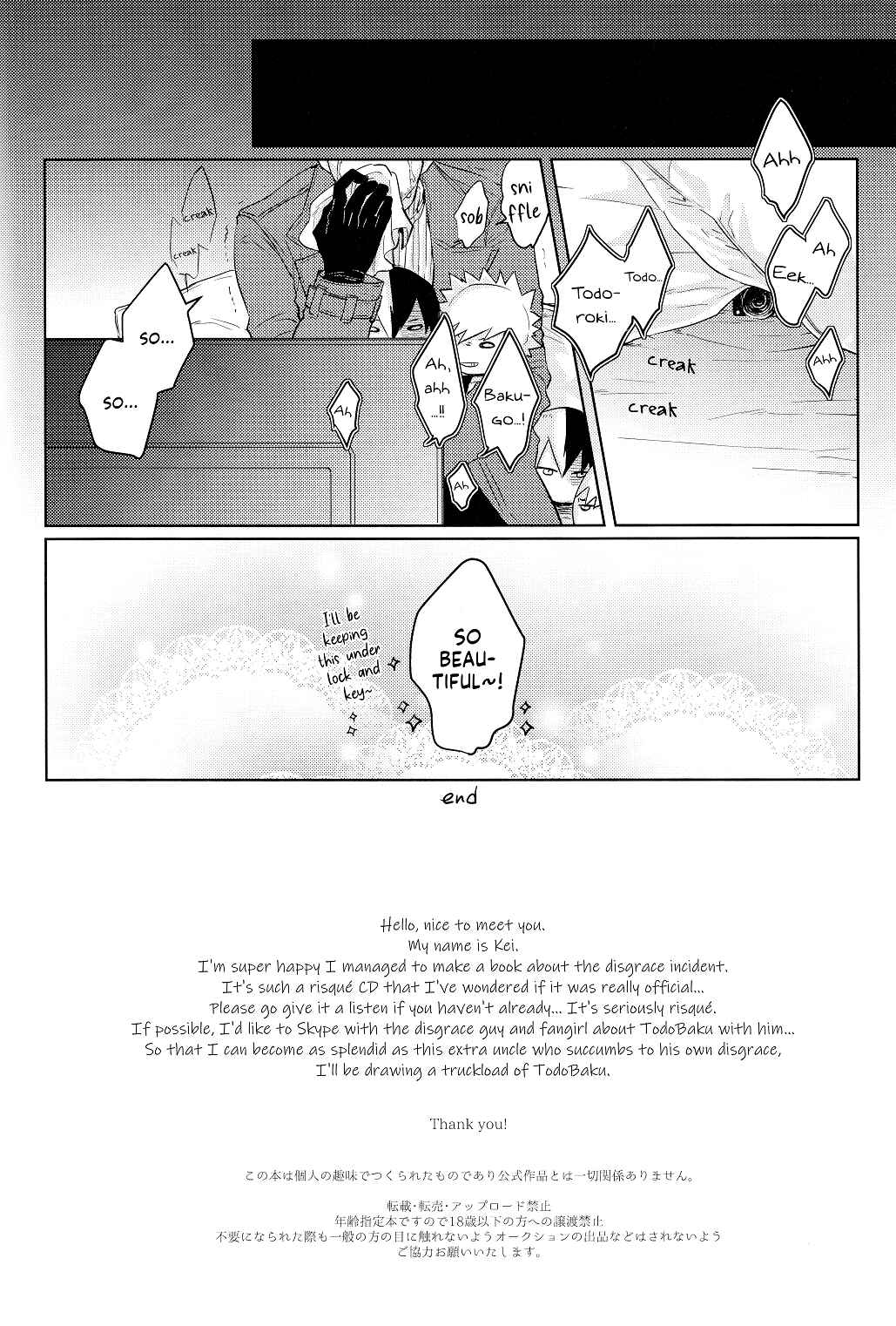 Page 32 Chapter Unknown_f543 My Hero Academia - SHAME ON YOU! (Doujinshi)