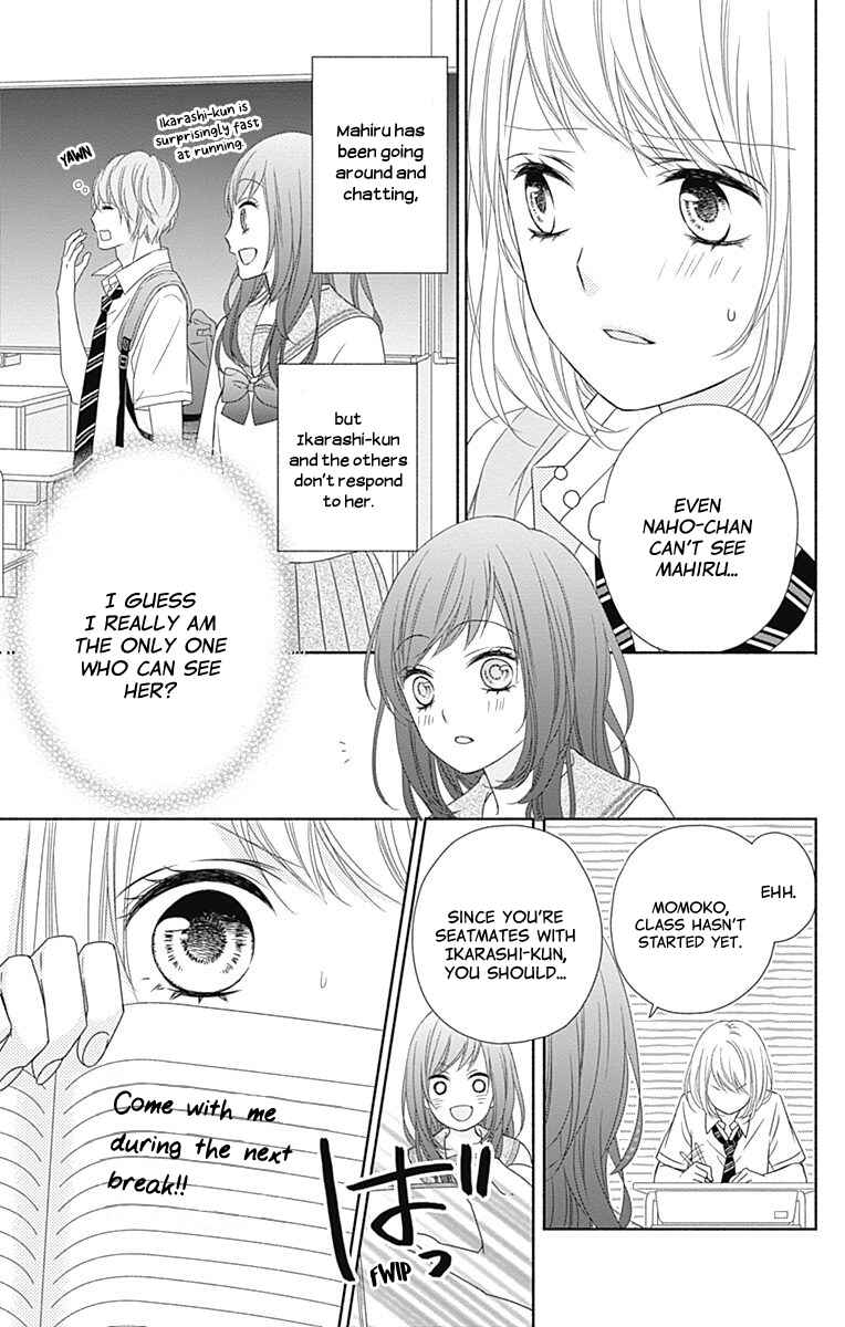 Page 10 Chapter 2 6-Gatsu no Love Letter
