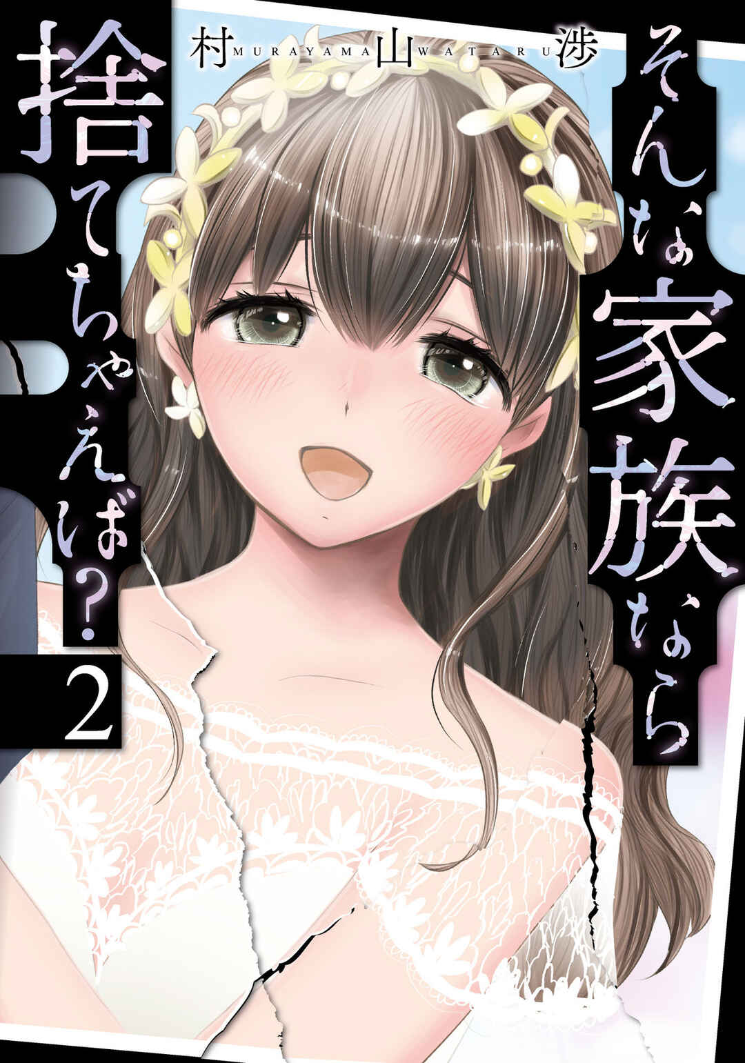 Page 1 Chapter 8 Sonna Kazoku nara Sutechaeba?