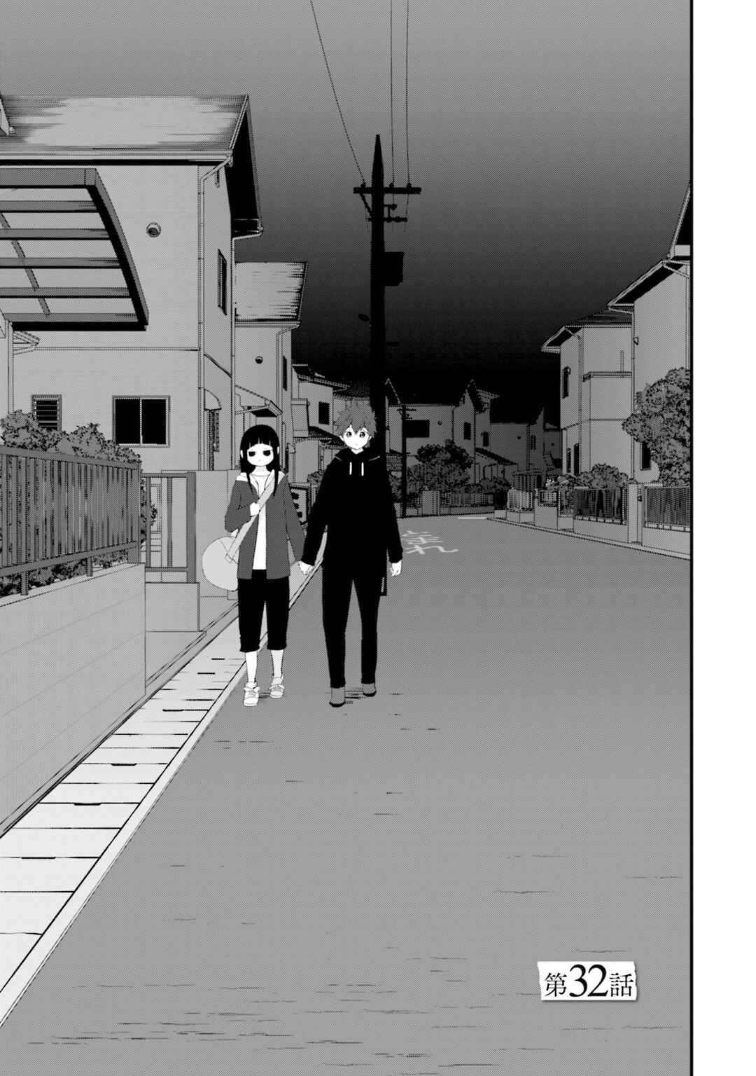 Page 1 Chapter 32 Sonna Kazoku nara Sutechaeba?