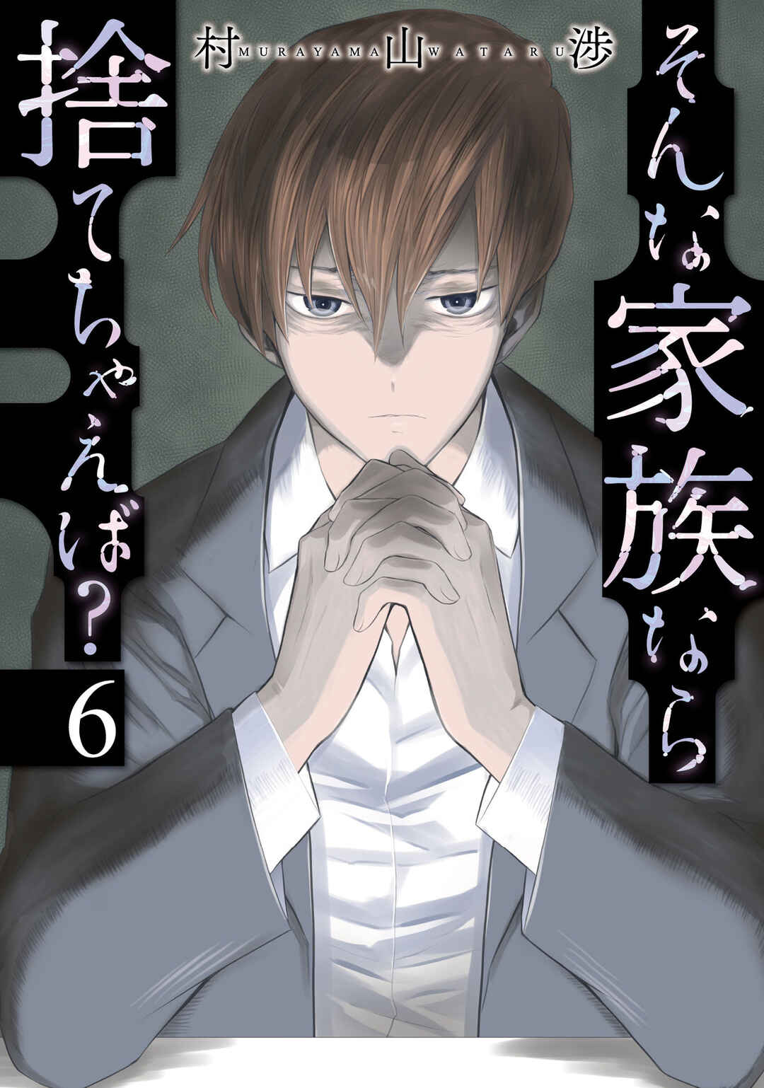 Page 1 Chapter 37 Sonna Kazoku nara Sutechaeba?