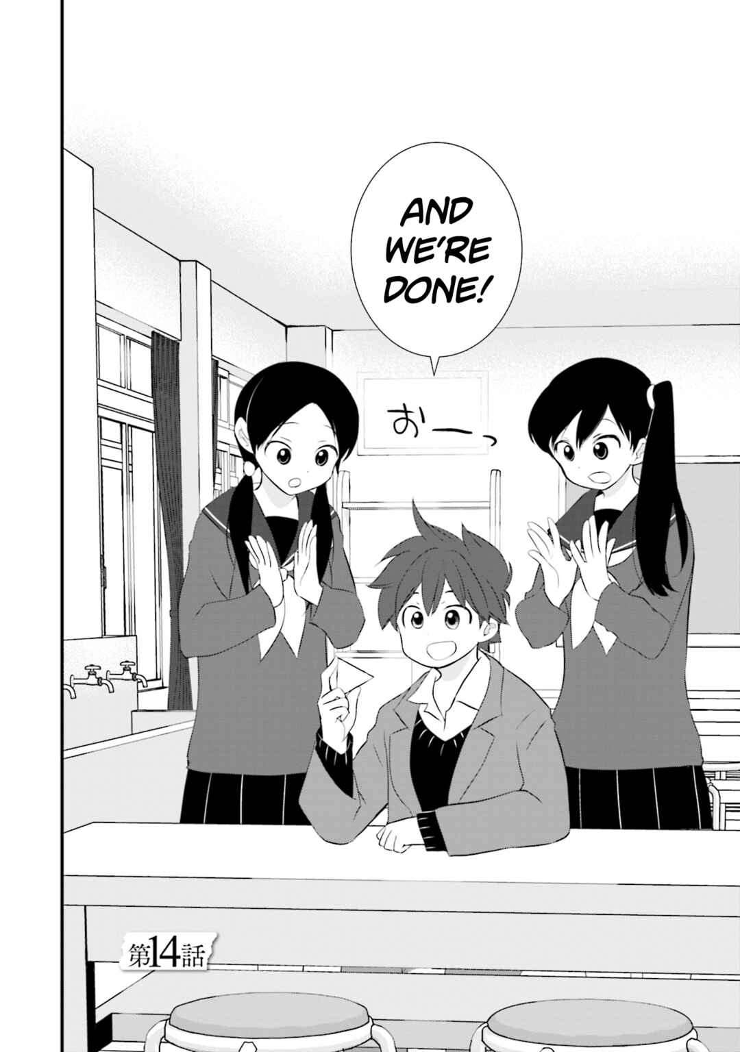 Page 2 Chapter 14 Sonna Kazoku nara Sutechaeba?