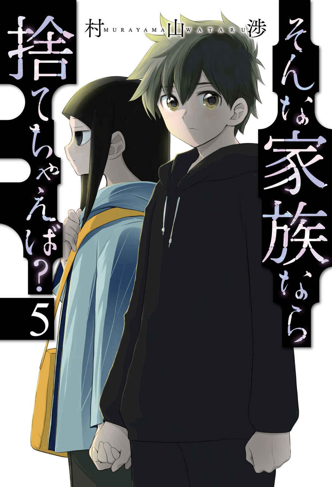 Page 1 Chapter 29 Sonna Kazoku nara Sutechaeba?