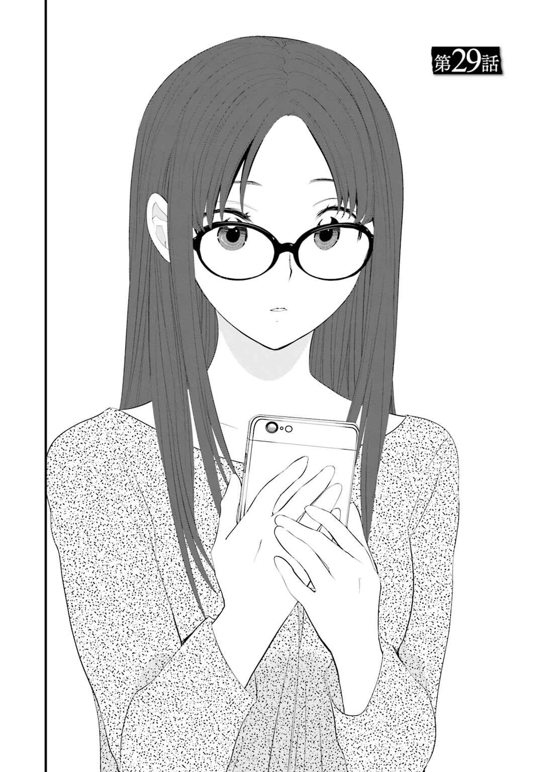 Page 6 Chapter 29 Sonna Kazoku nara Sutechaeba?