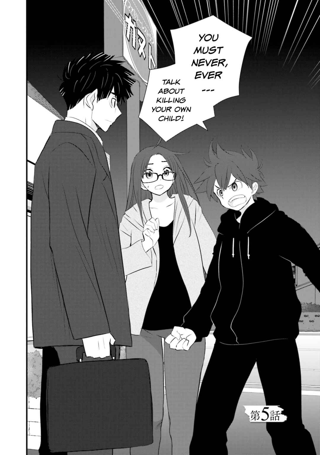 Page 2 Chapter 5 Sonna Kazoku nara Sutechaeba?