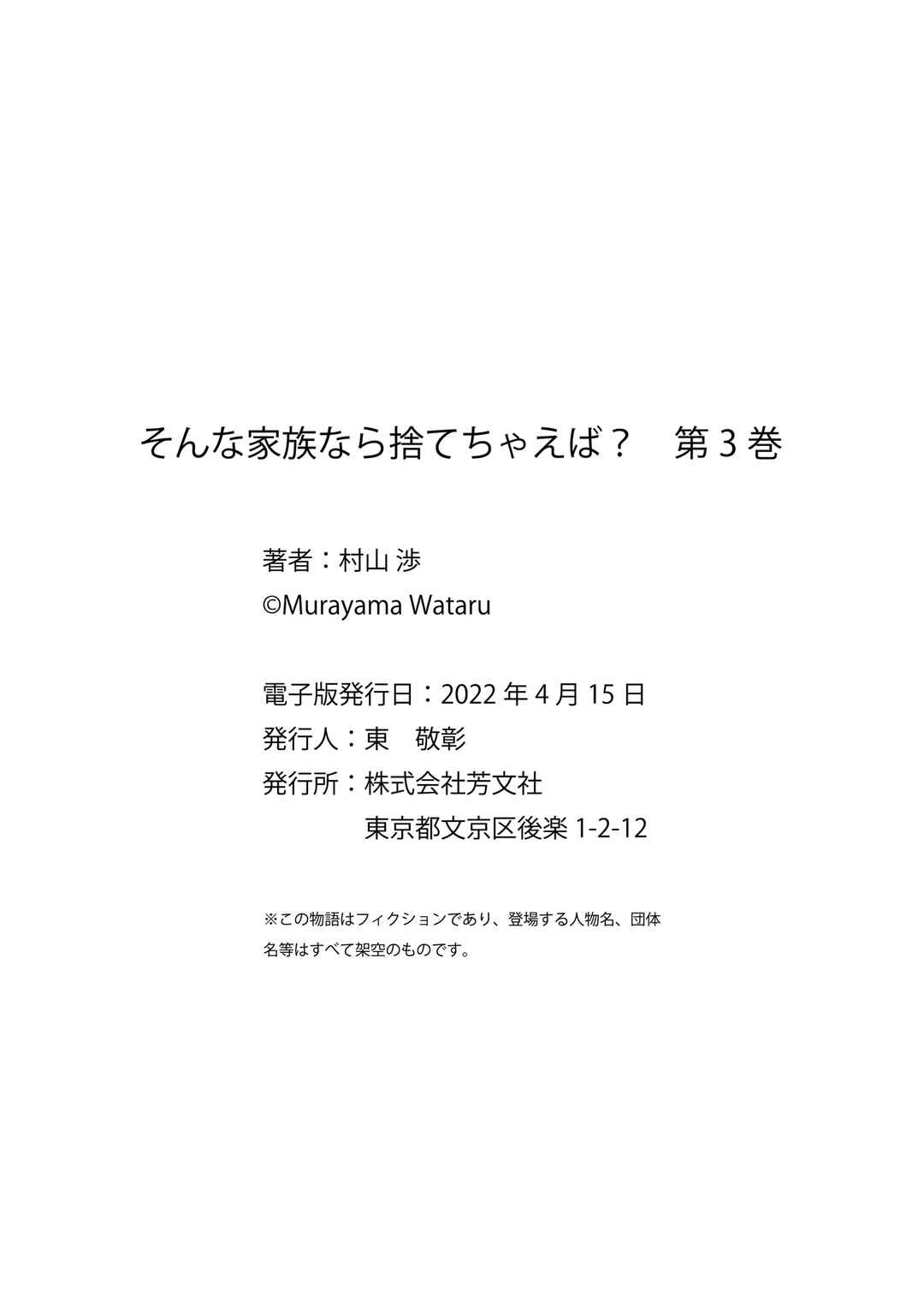 Page 24 Chapter 21 Sonna Kazoku nara Sutechaeba?