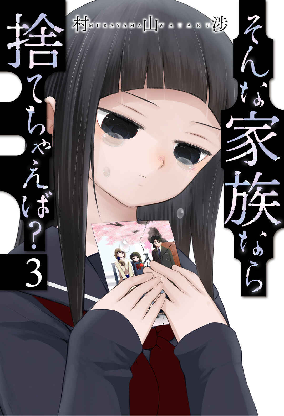 Page 1 Chapter 15 Sonna Kazoku nara Sutechaeba?