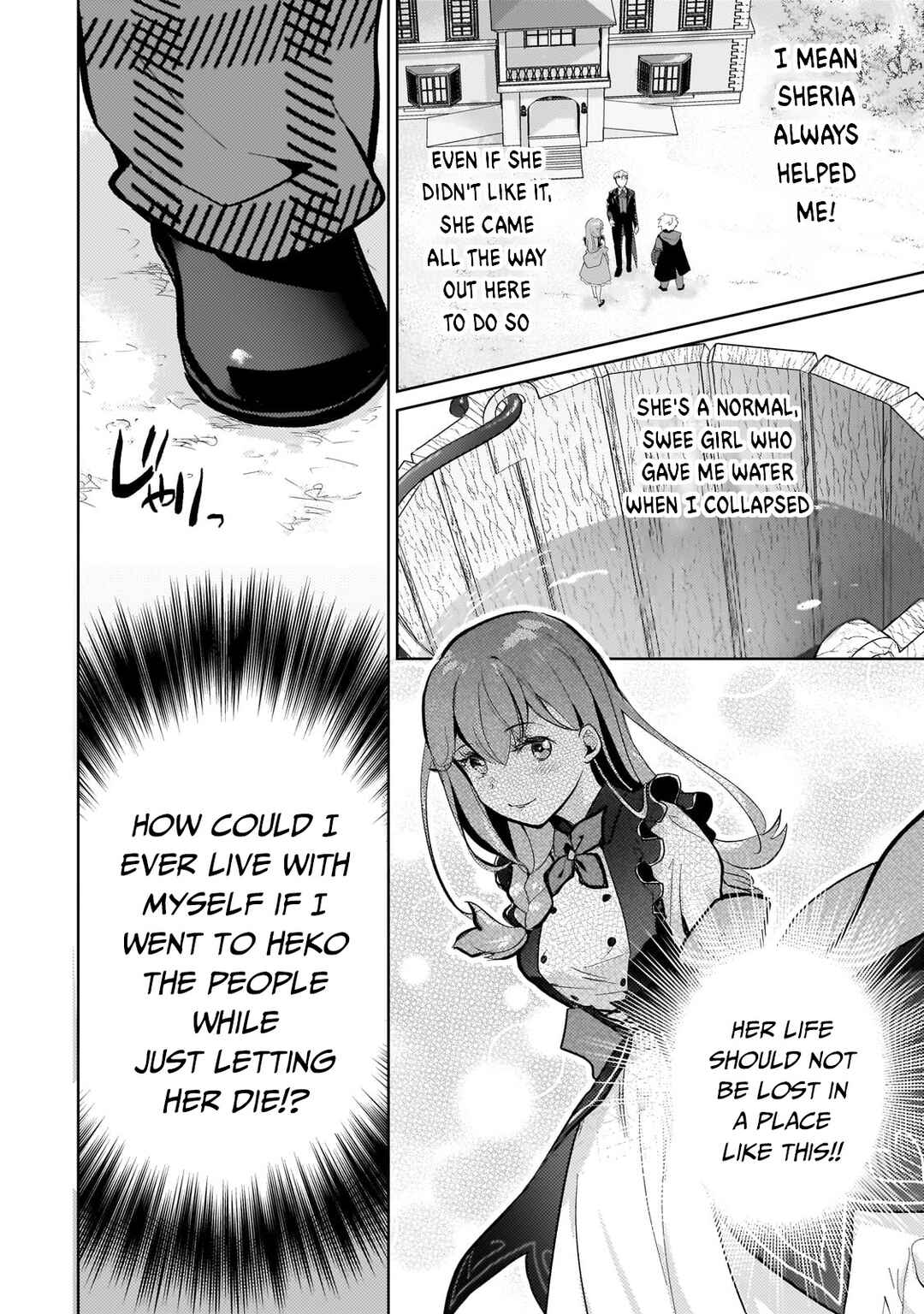 Page 19 Chapter 6 Eroge Tensei - Unmei ni Aragau Kane Buta Kizoku no Funtouki