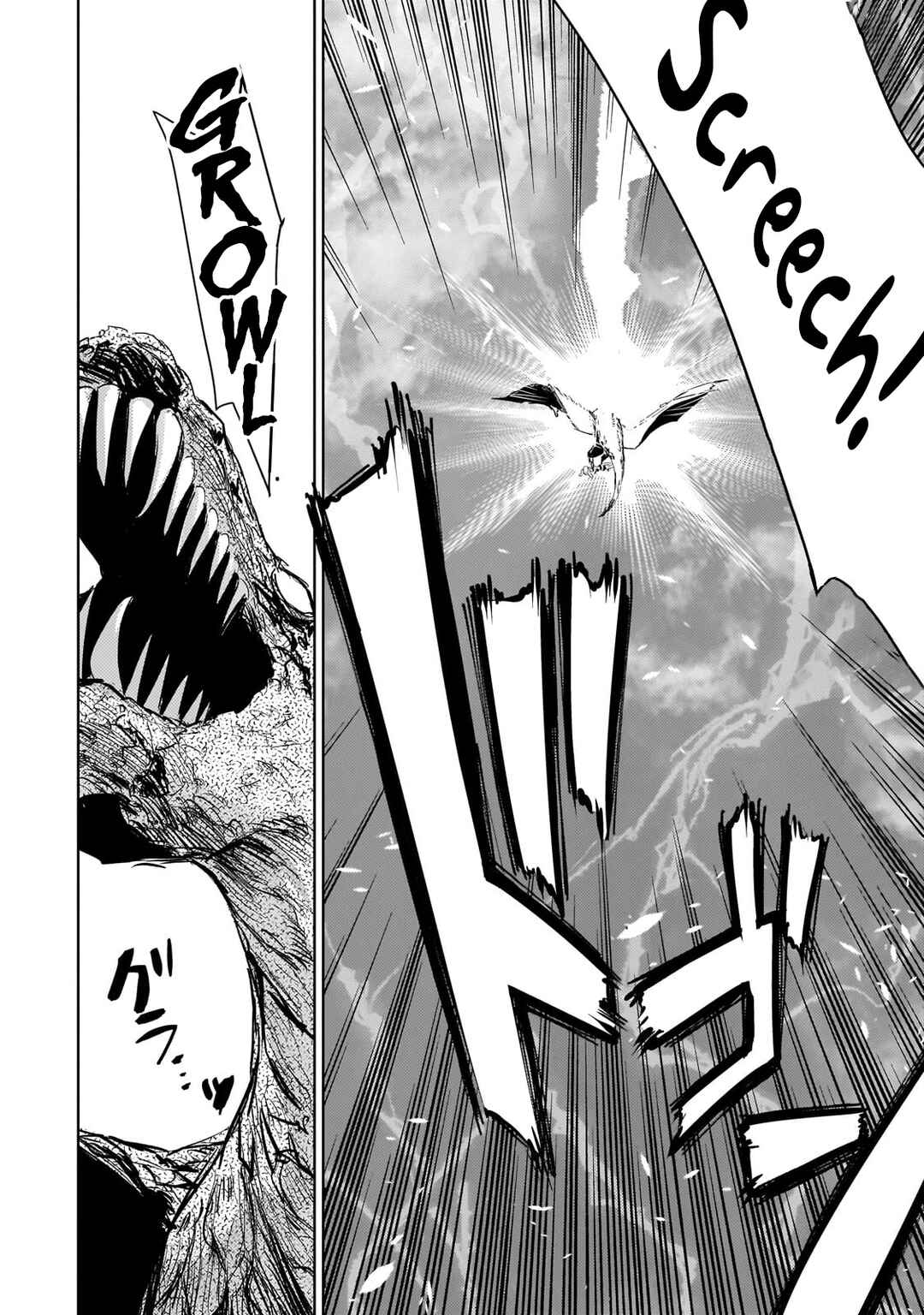 Page 24 Chapter 6 Eroge Tensei - Unmei ni Aragau Kane Buta Kizoku no Funtouki