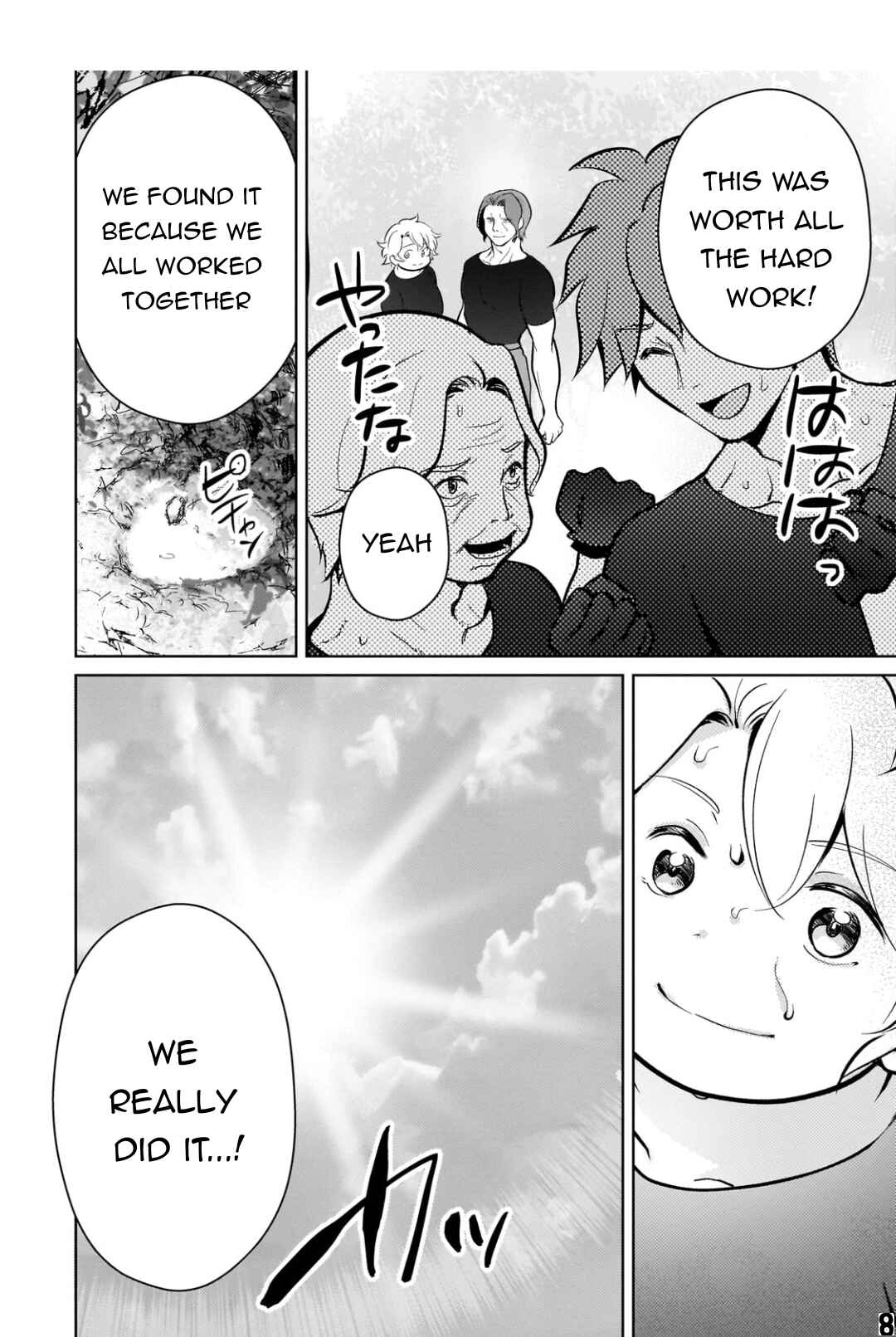 Page 9 Chapter 8 Eroge Tensei - Unmei ni Aragau Kane Buta Kizoku no Funtouki