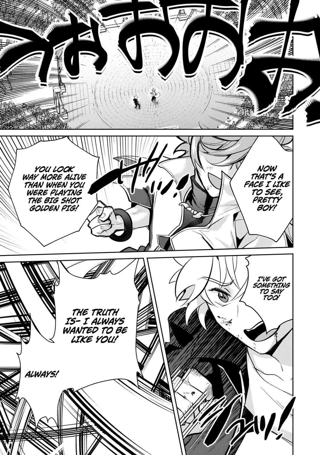 Page 20 Chapter 23 Eroge Tensei - Unmei ni Aragau Kane Buta Kizoku no Funtouki