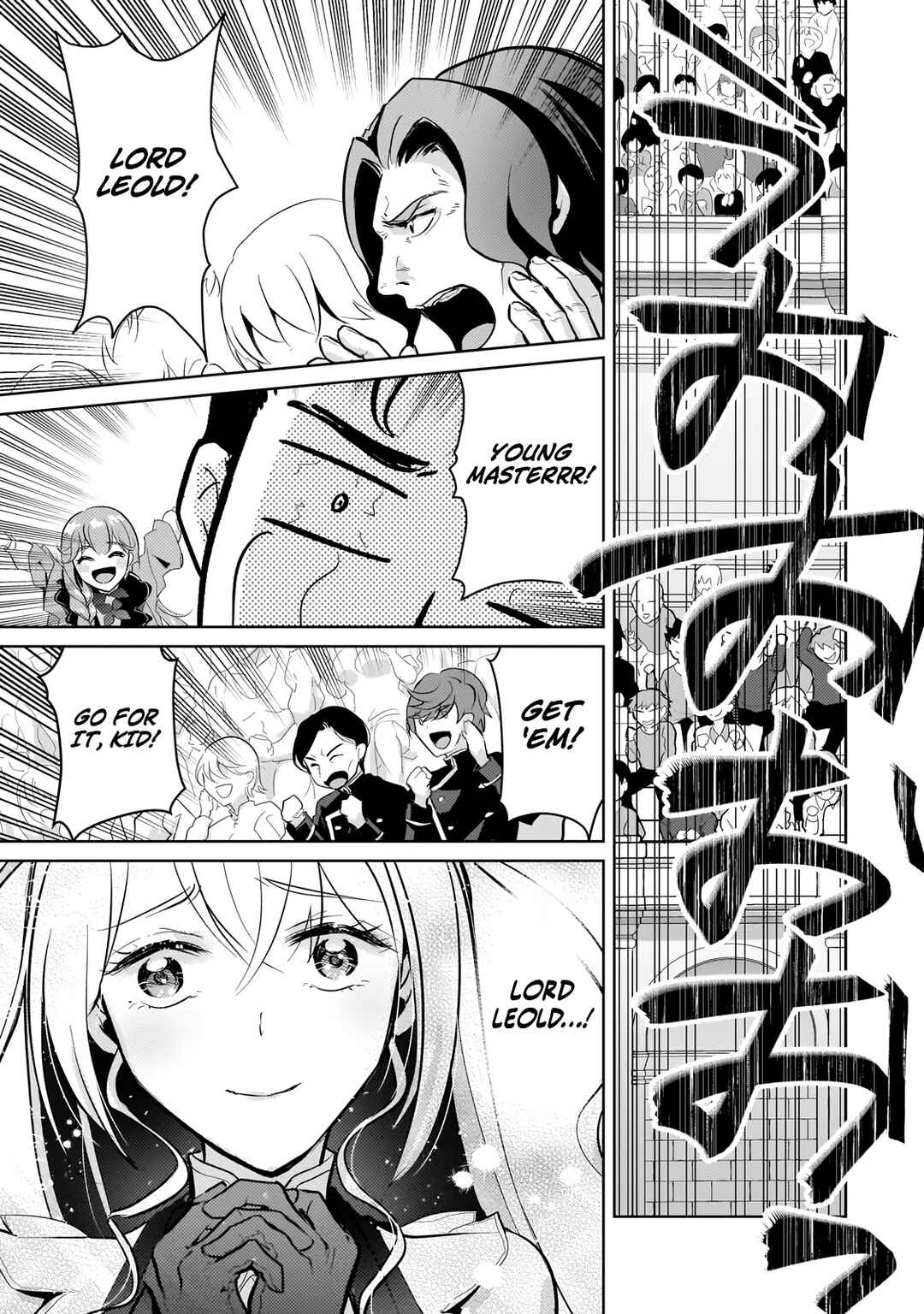 Page 22 Chapter 23 Eroge Tensei - Unmei ni Aragau Kane Buta Kizoku no Funtouki