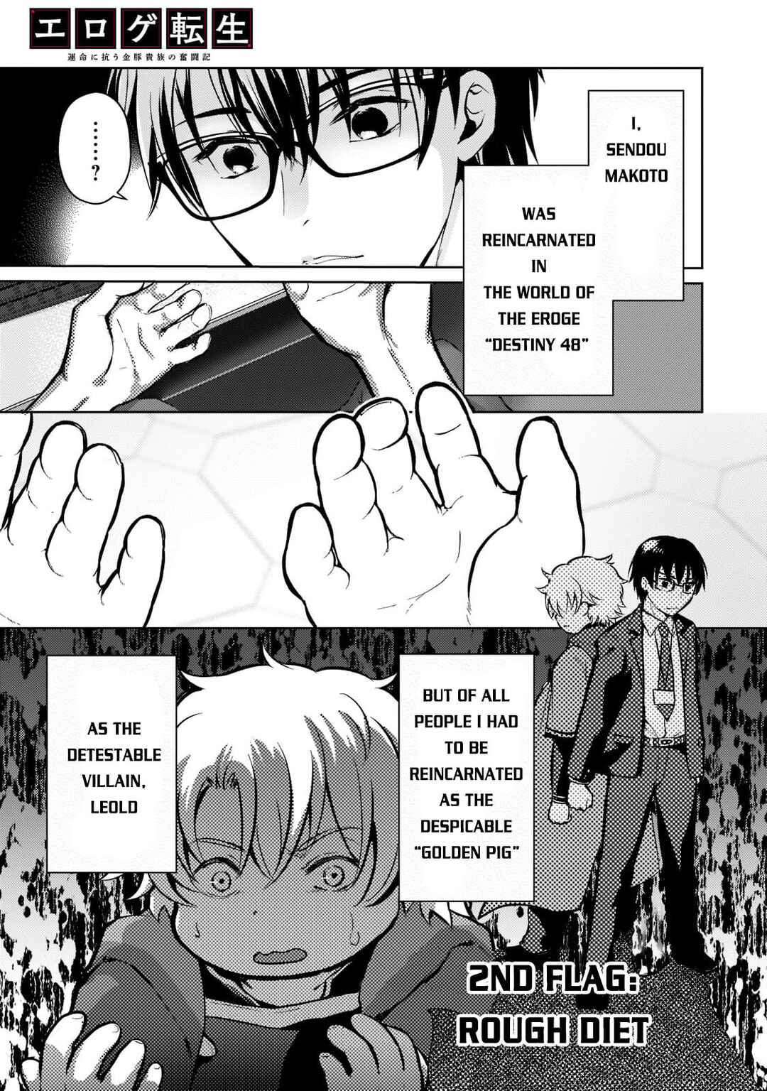 Page 2 Chapter 2 Eroge Tensei - Unmei ni Aragau Kane Buta Kizoku no Funtouki