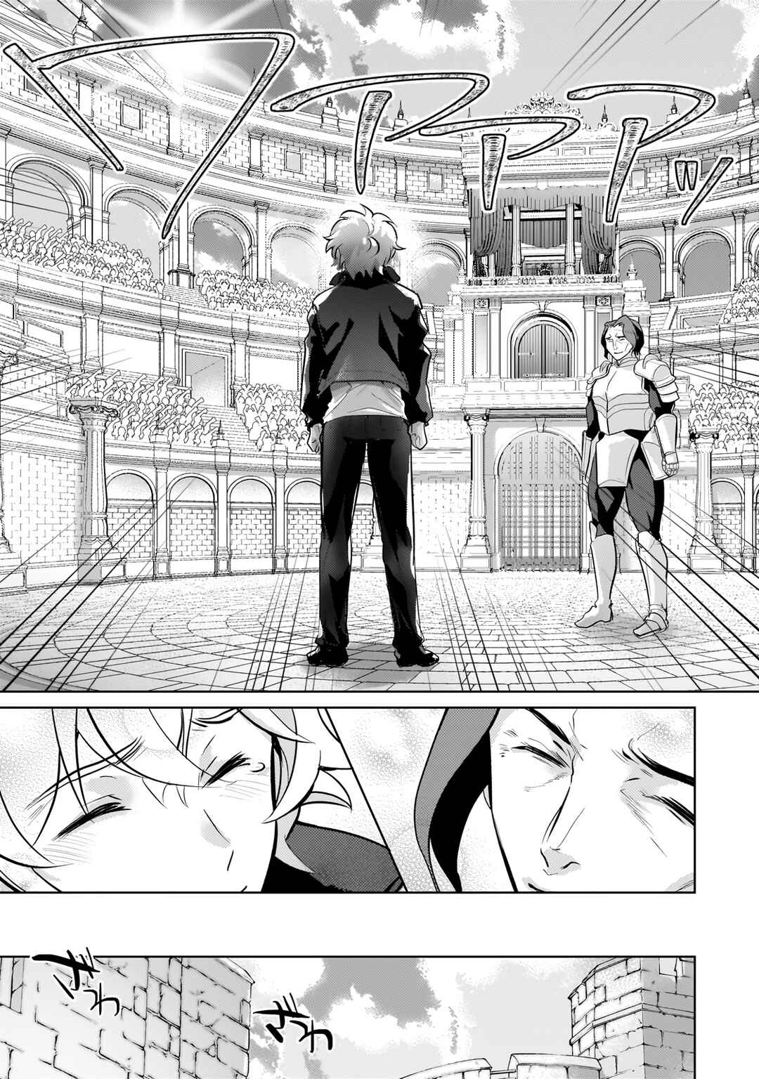 Page 18 Chapter 22 Eroge Tensei - Unmei ni Aragau Kane Buta Kizoku no Funtouki
