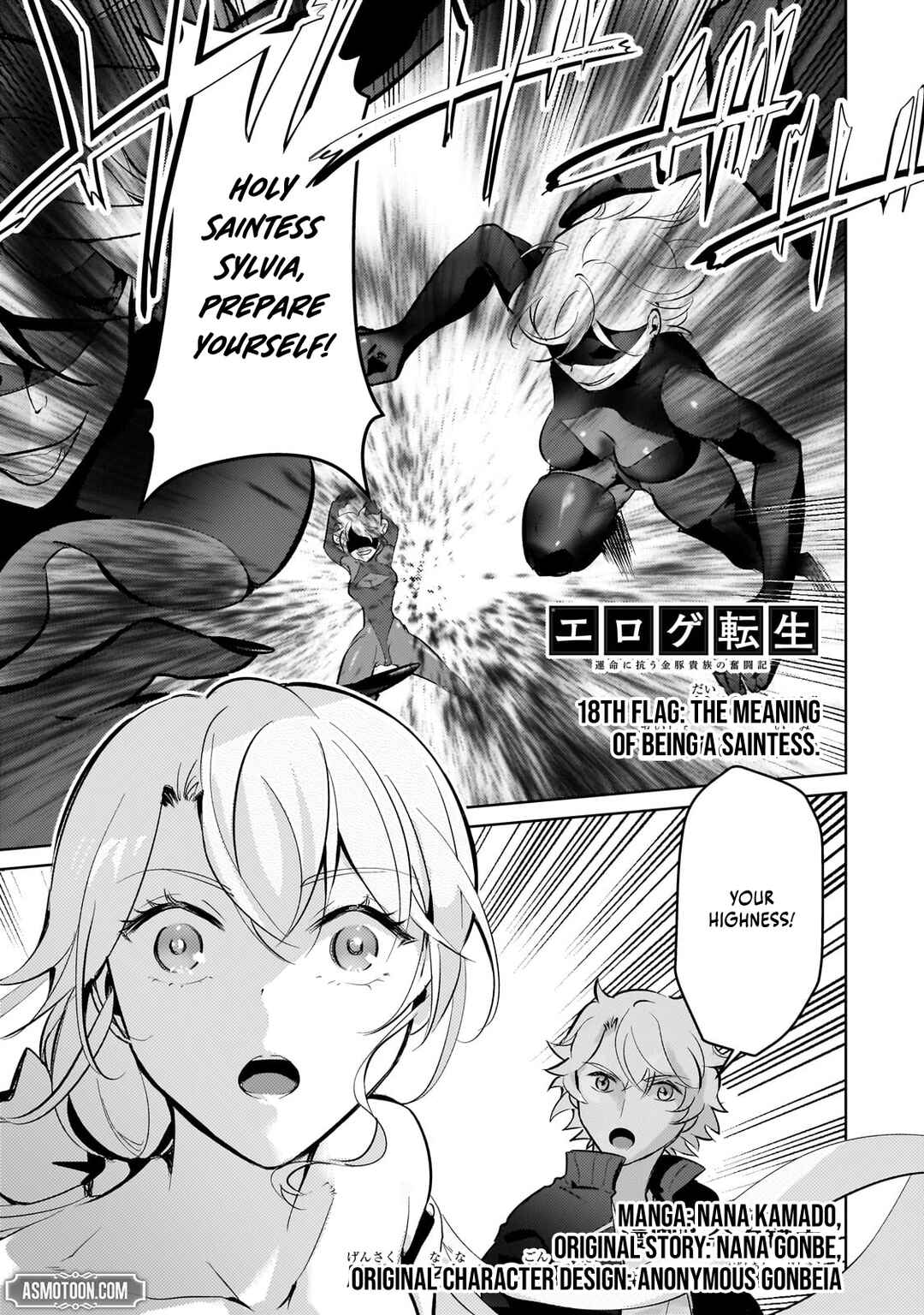 Page 1 Chapter 18 Eroge Tensei - Unmei ni Aragau Kane Buta Kizoku no Funtouki