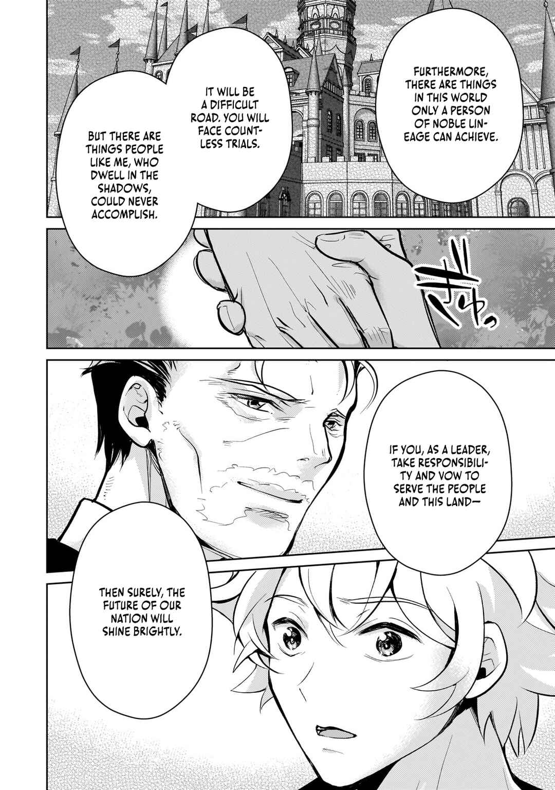 Page 24 Chapter 18 Eroge Tensei - Unmei ni Aragau Kane Buta Kizoku no Funtouki
