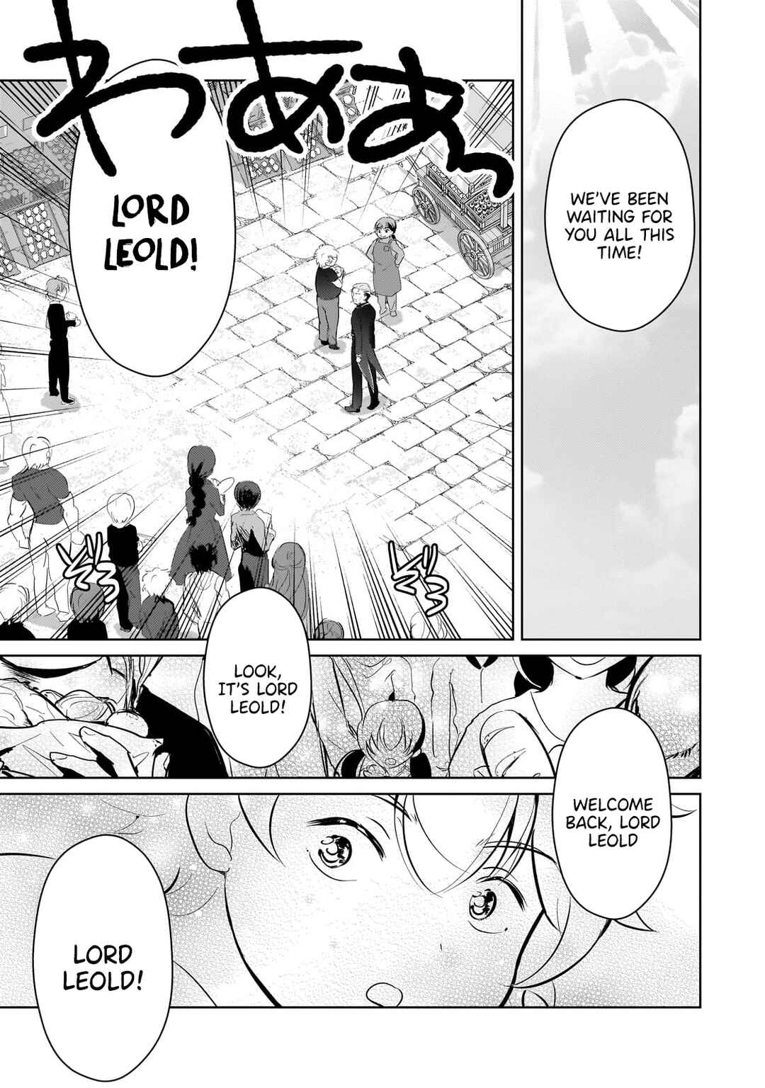 Page 16 Chapter 12 Eroge Tensei - Unmei ni Aragau Kane Buta Kizoku no Funtouki