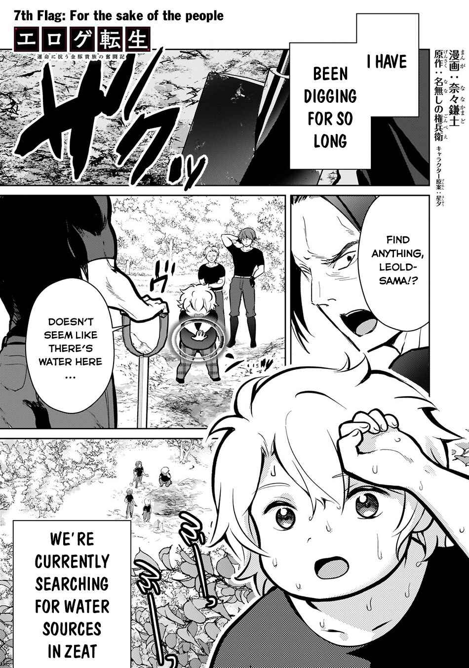 Page 2 Chapter 7 Eroge Tensei - Unmei ni Aragau Kane Buta Kizoku no Funtouki