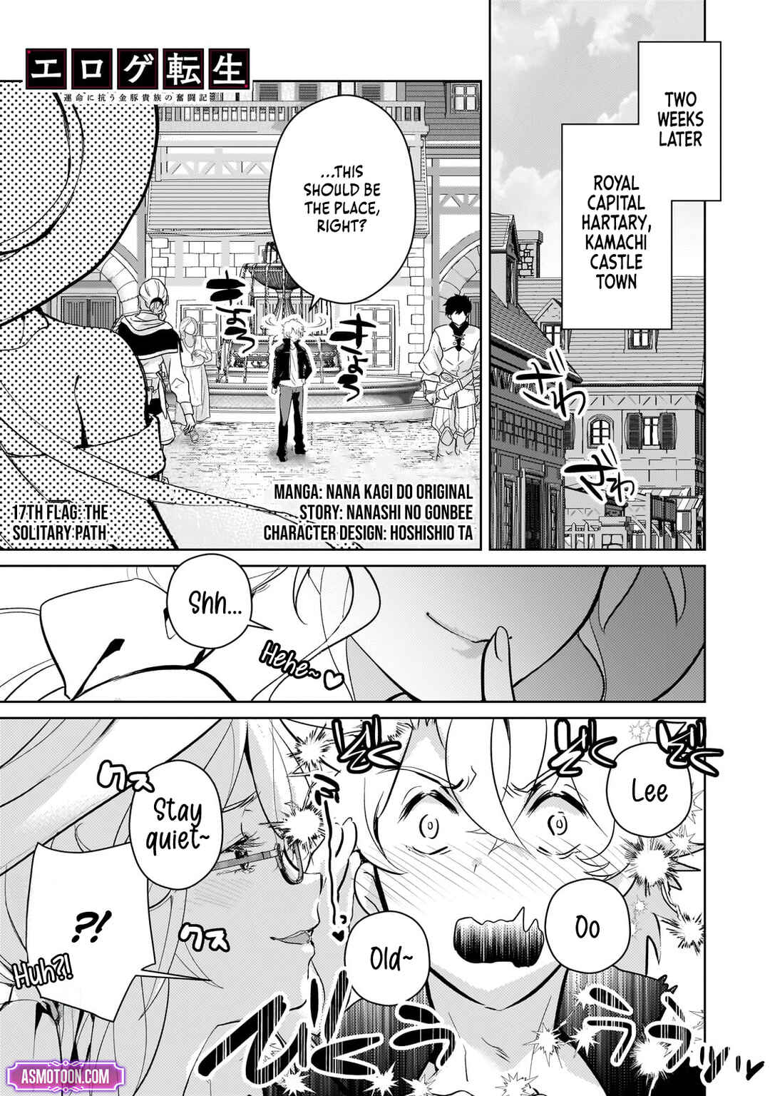 Page 2 Chapter 17 Eroge Tensei - Unmei ni Aragau Kane Buta Kizoku no Funtouki