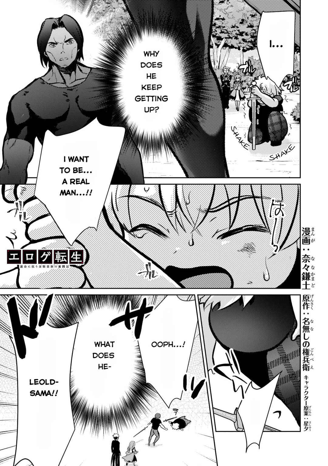 Page 2 Chapter 3 Eroge Tensei - Unmei ni Aragau Kane Buta Kizoku no Funtouki