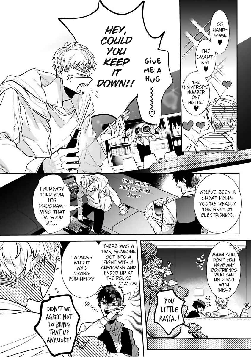 Page 10 Chapter 3 Tora no Ejiki