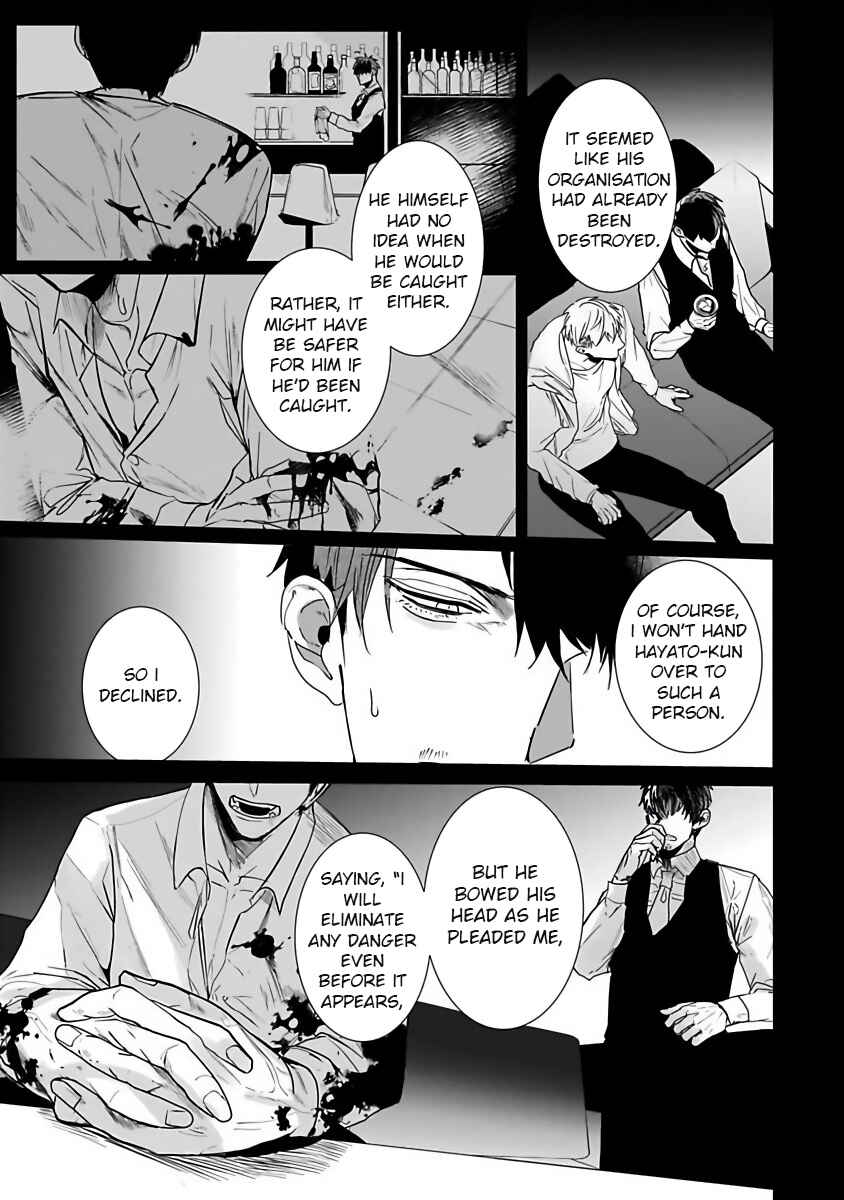 Page 15 Chapter 3 Tora no Ejiki
