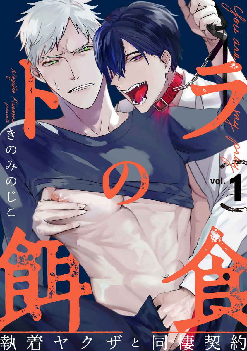 Page 1 Chapter 1 Tora no Ejiki