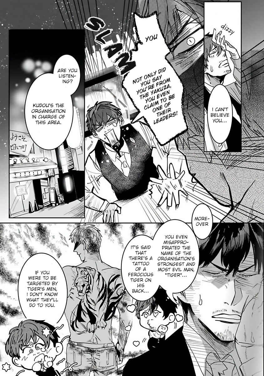 Page 7 Chapter 1 Tora no Ejiki