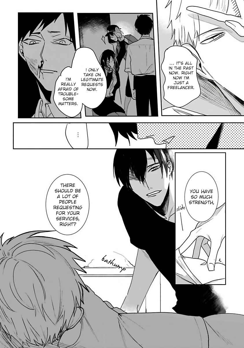Page 15 Chapter 2 Tora no Ejiki
