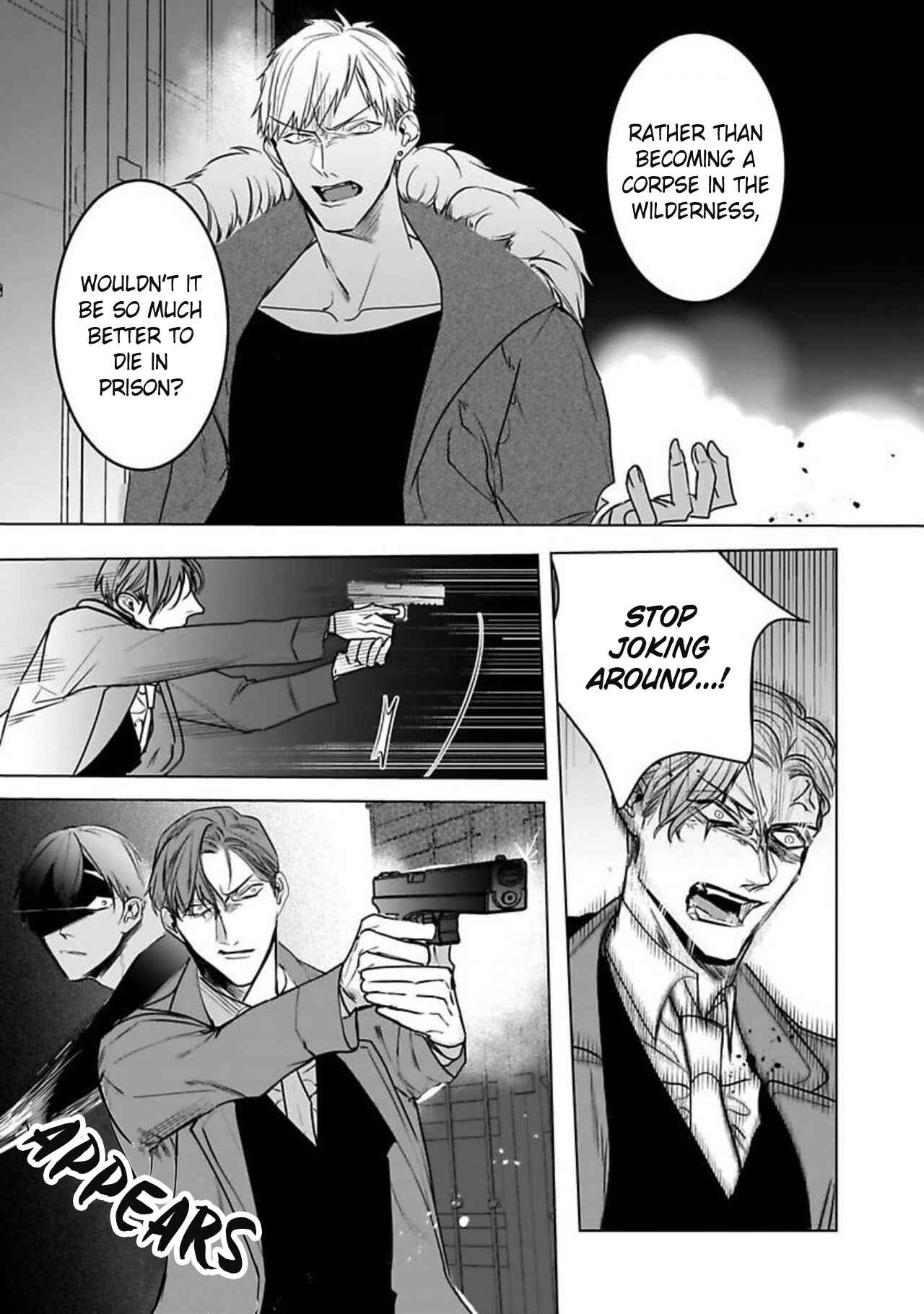 Page 12 Chapter 6 Tora no Ejiki