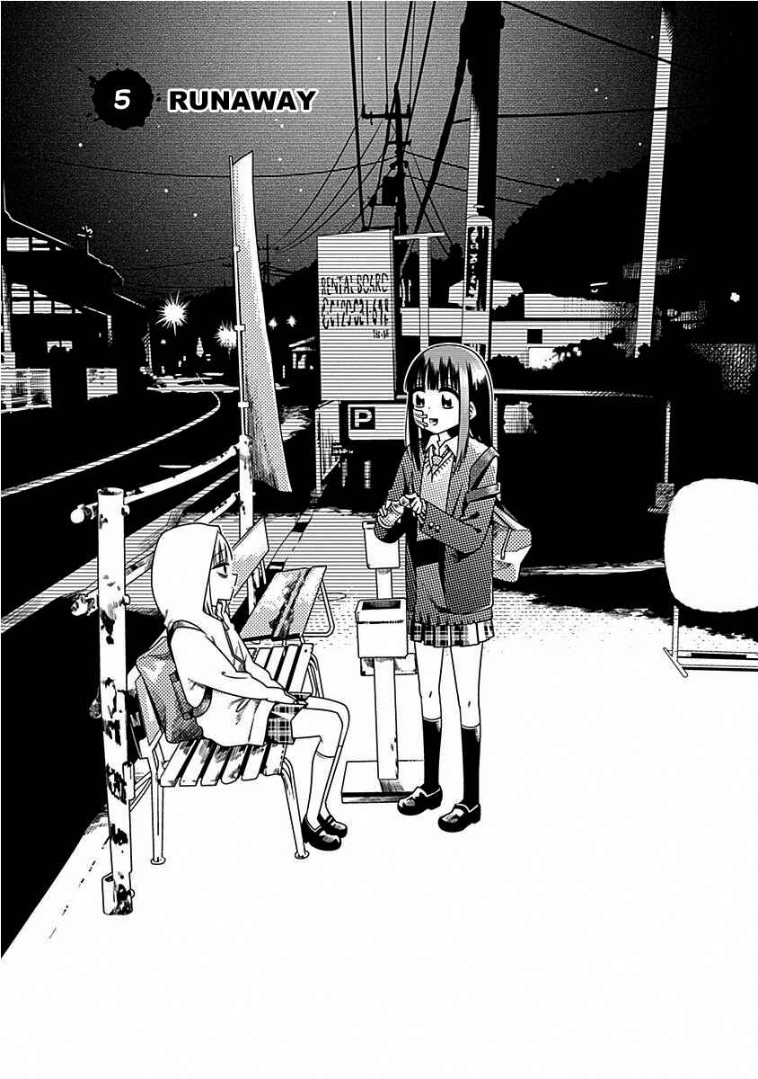 Page 3 Chapter 5 Kimi ga Niku ni Nattemo