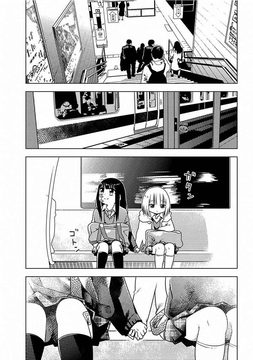 Page 20 Chapter 4 Kimi ga Niku ni Nattemo