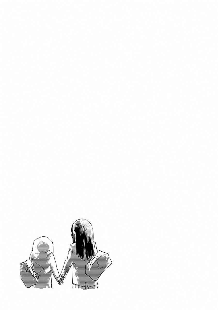 Page 21 Chapter 4 Kimi ga Niku ni Nattemo