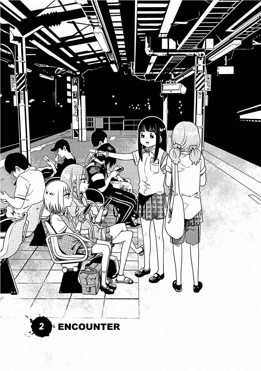 Page 3 Chapter 2 Kimi ga Niku ni Nattemo