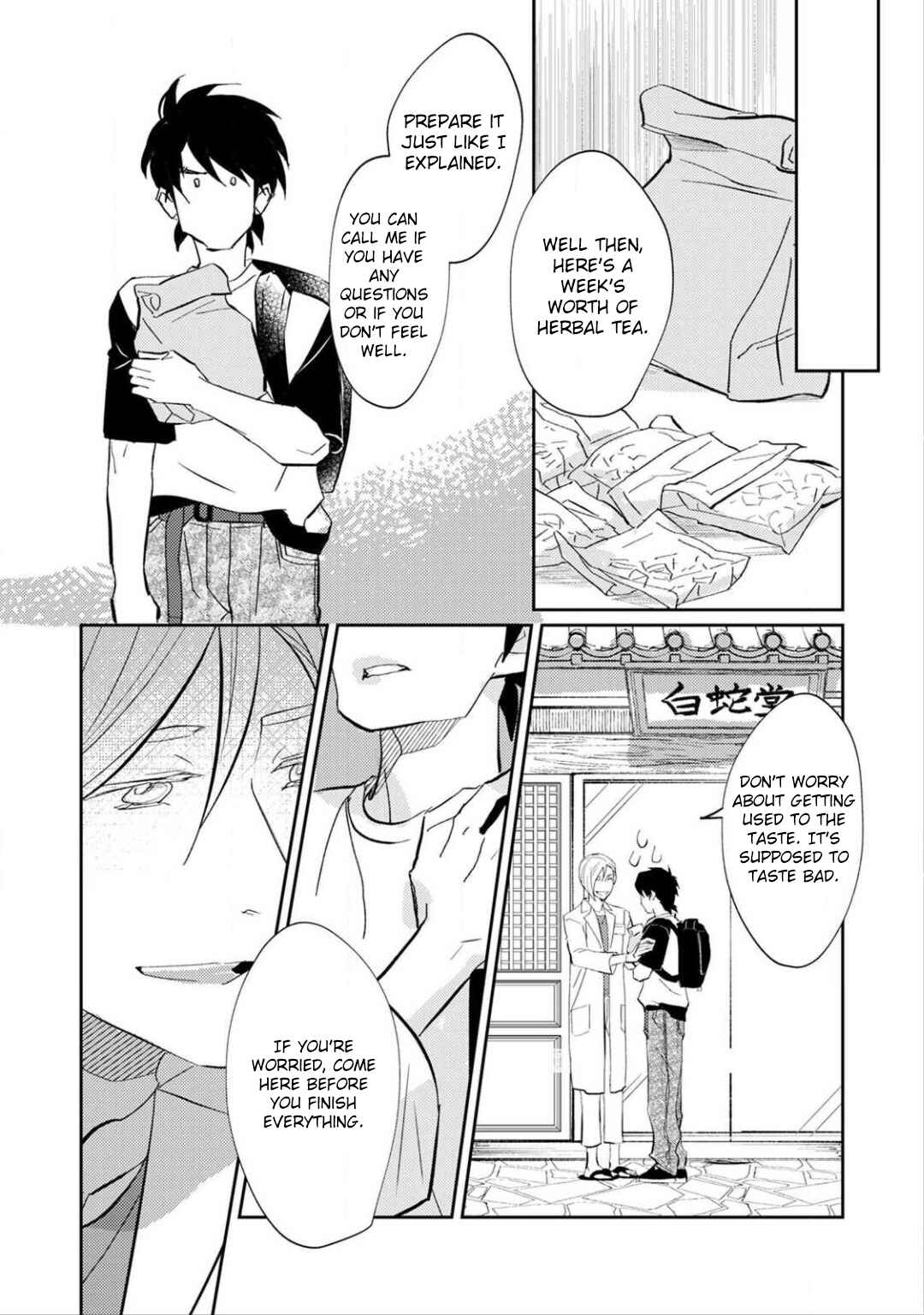 Page 15 Chapter 2 Kimi to Tsugai ni Naru Shouhou