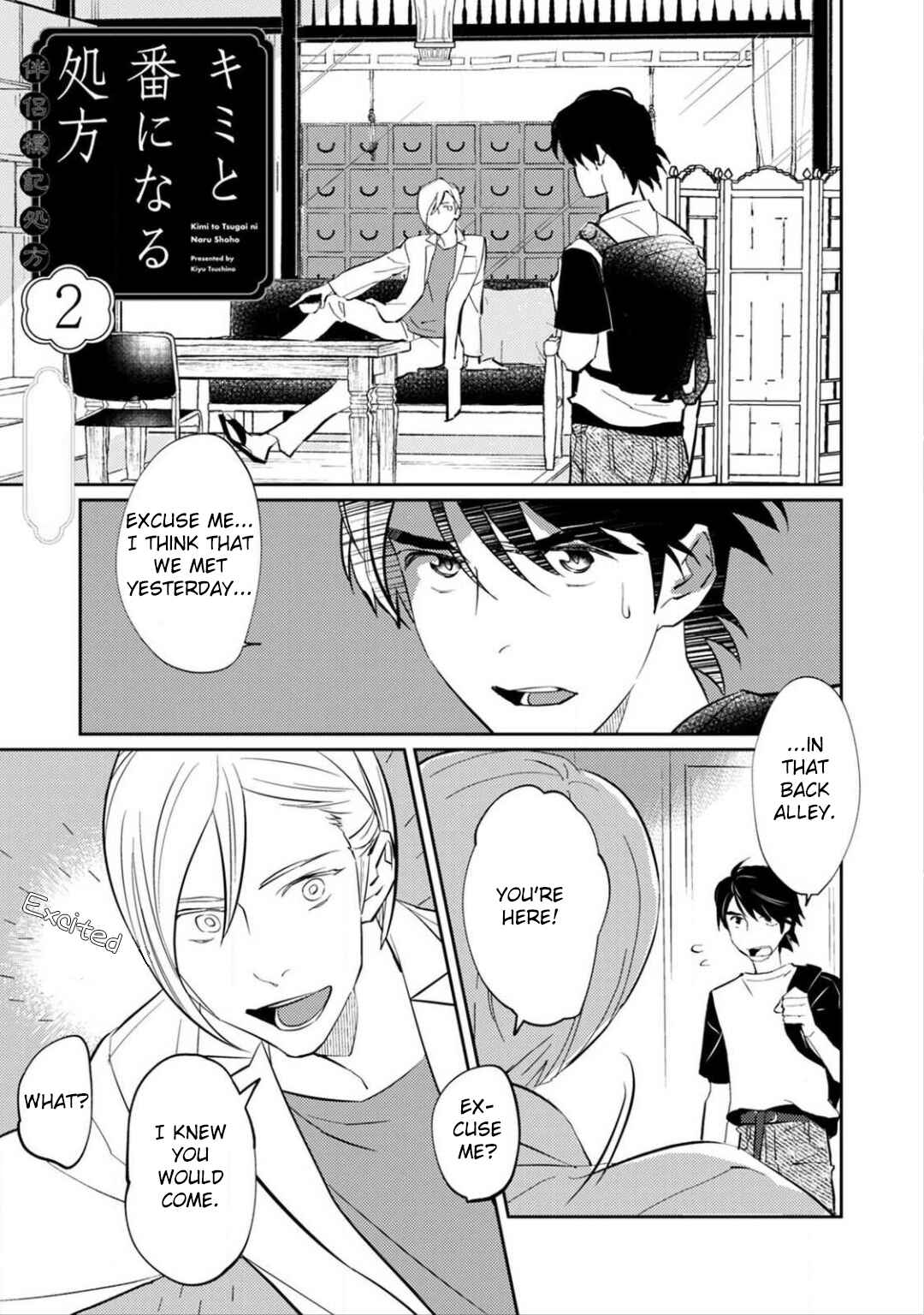 Page 2 Chapter 2 Kimi to Tsugai ni Naru Shouhou