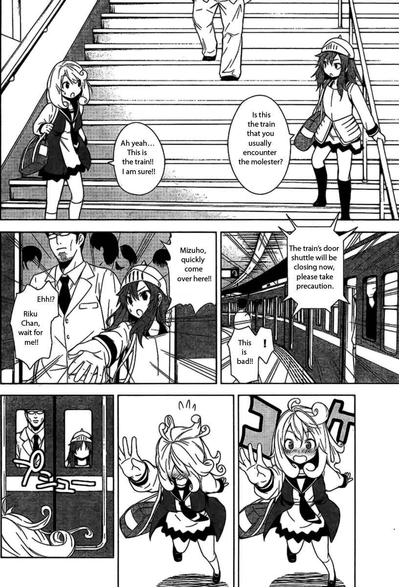 Page 11 Chapter 2 Rouman Sanjuusou