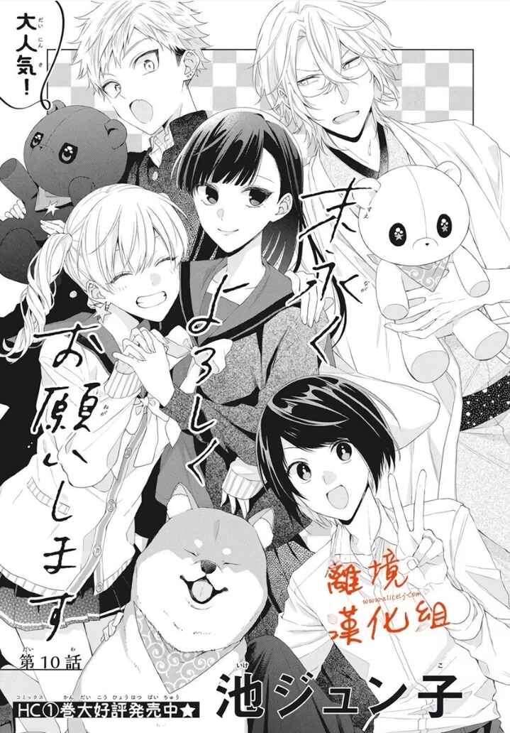 Page 2 Chapter 10 Together Forever