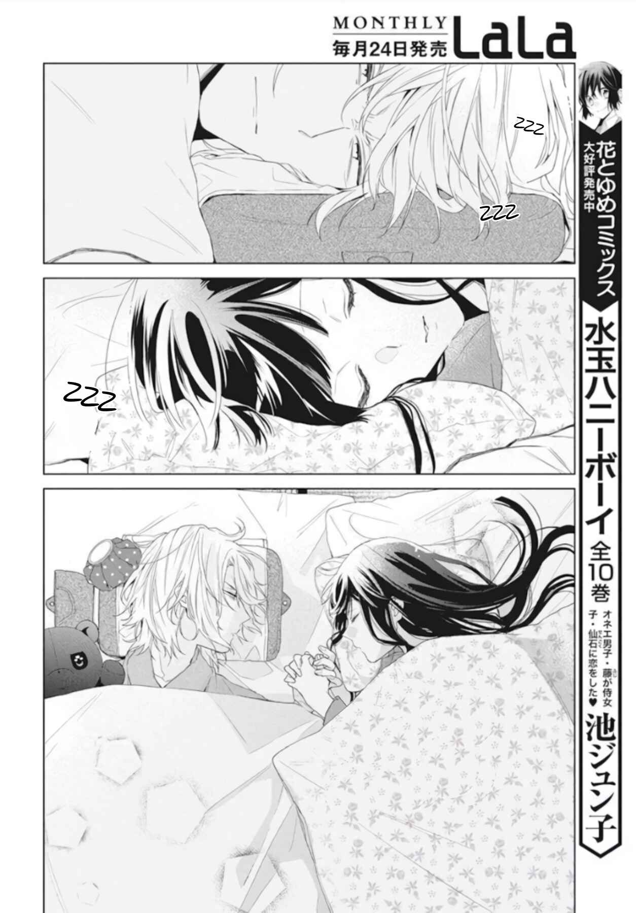 Page 25 Chapter 10 Together Forever