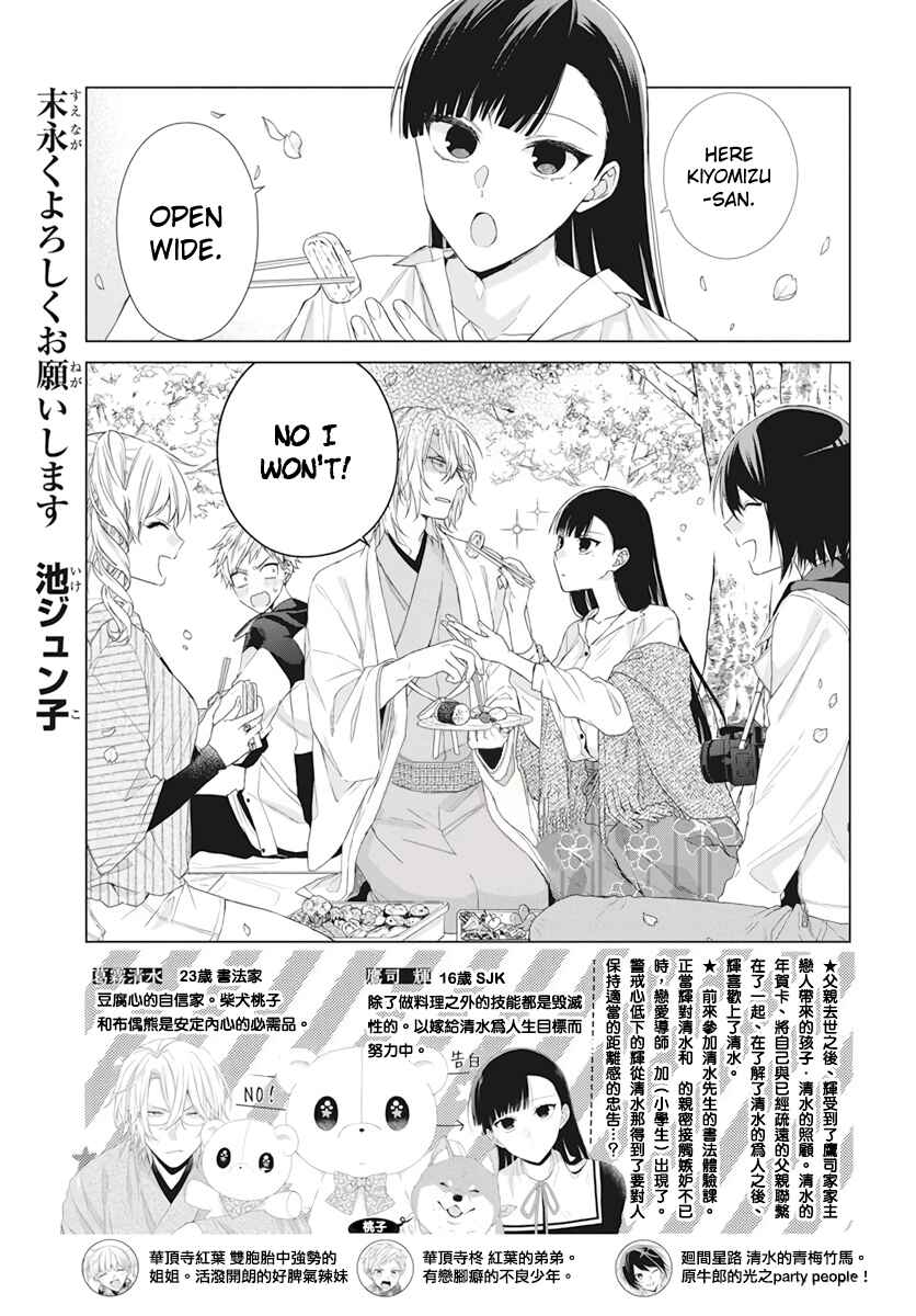 Page 2 Chapter 9 Together Forever