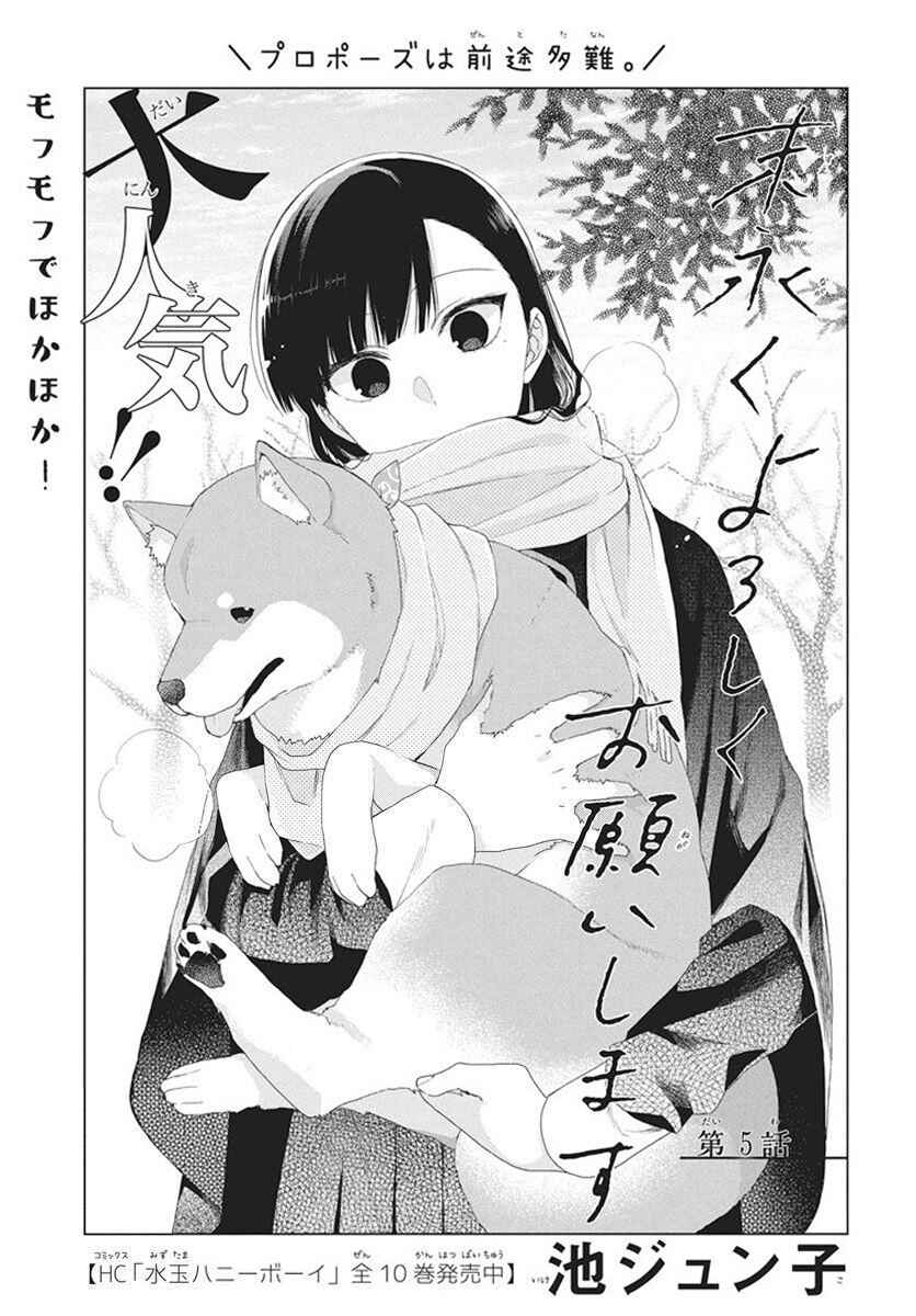 Page 2 Chapter 6 Together Forever