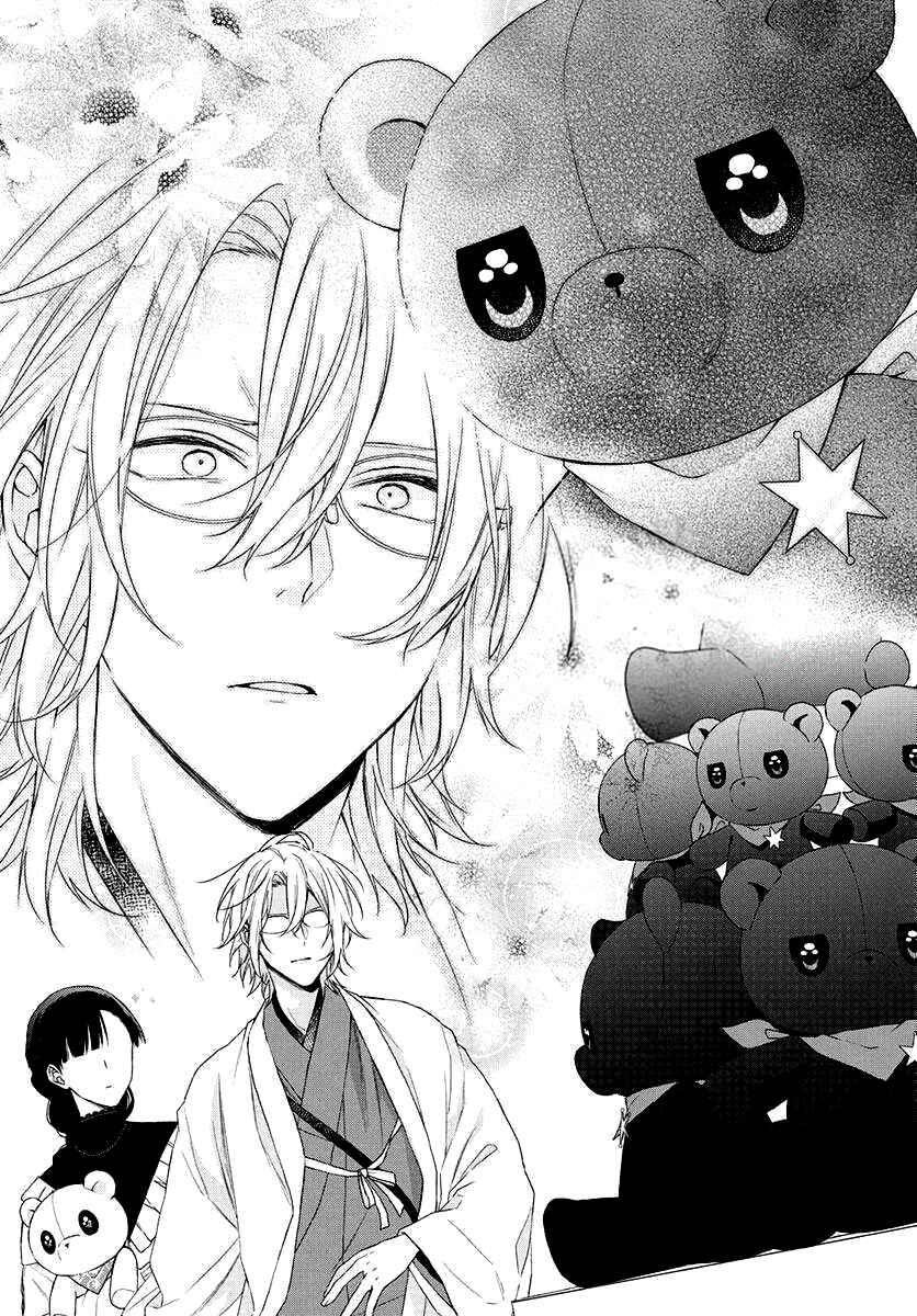 Page 12 Chapter 7 Together Forever