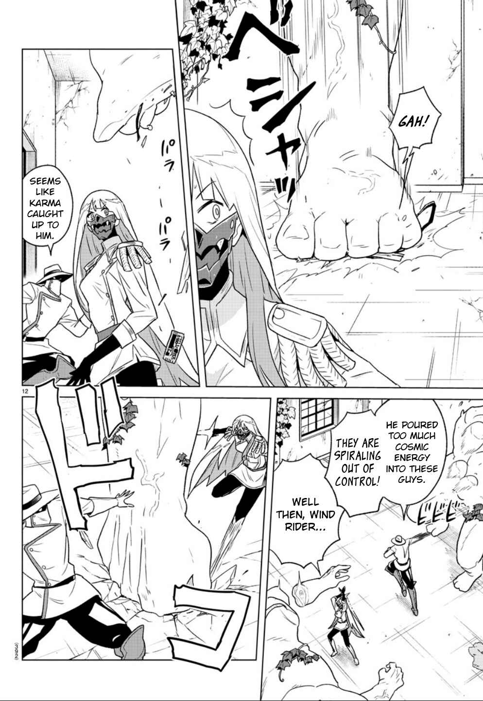 Page 12 Chapter 33 Boku ga Koisuru Cosmic Star