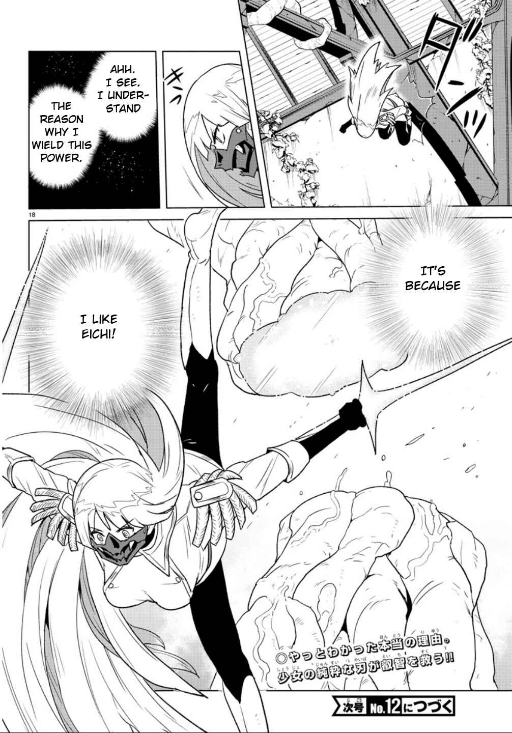 Page 18 Chapter 33 Boku ga Koisuru Cosmic Star